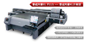 傲杰平板UV喷绘机/万能打印机